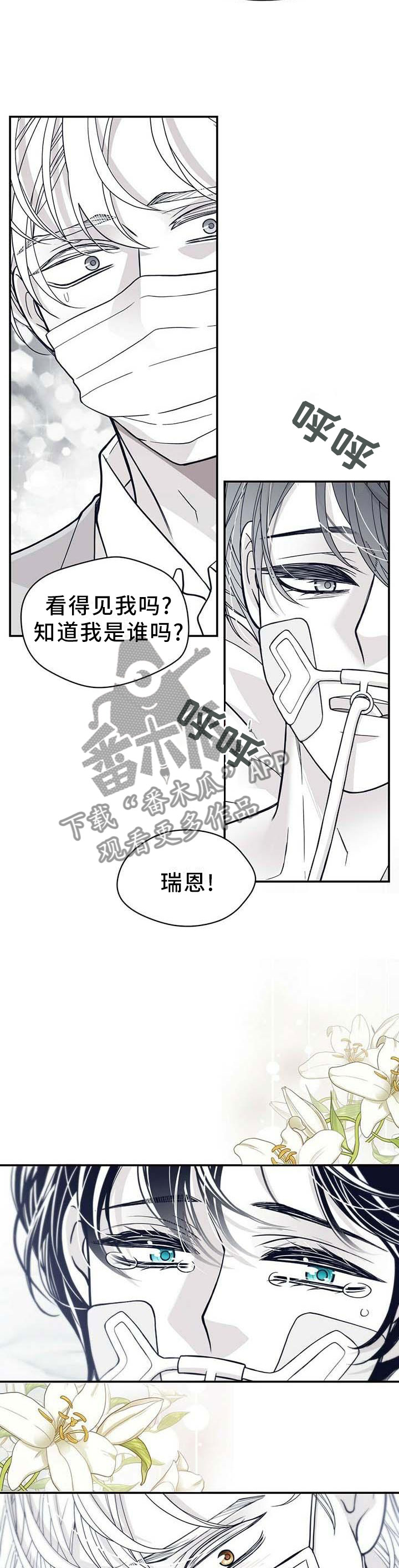 第199章：【第二季】得救12