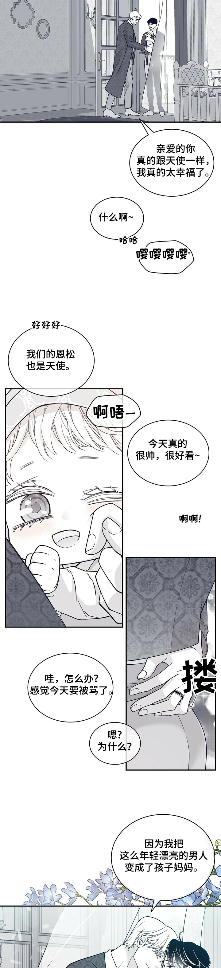第209章：【第二季】百日恩松1