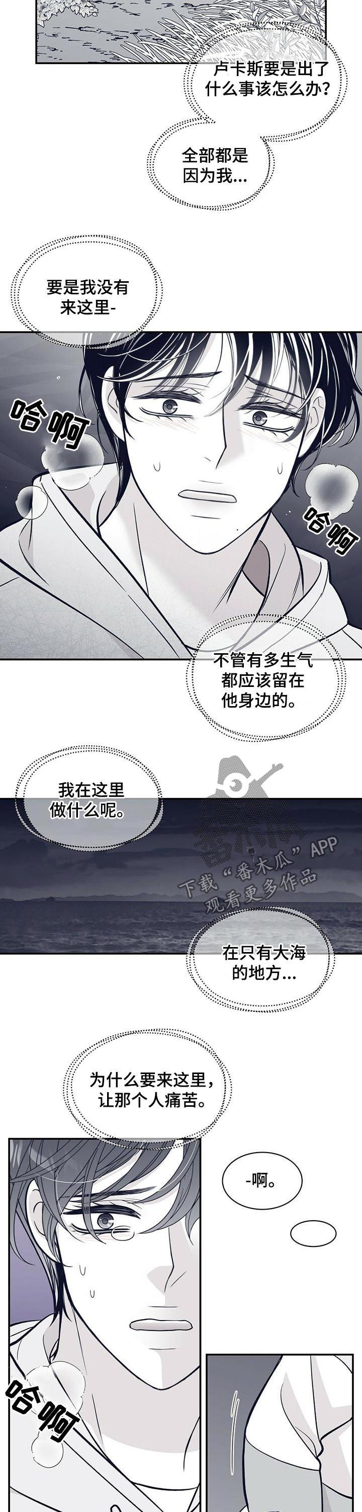 第164章：他会死4