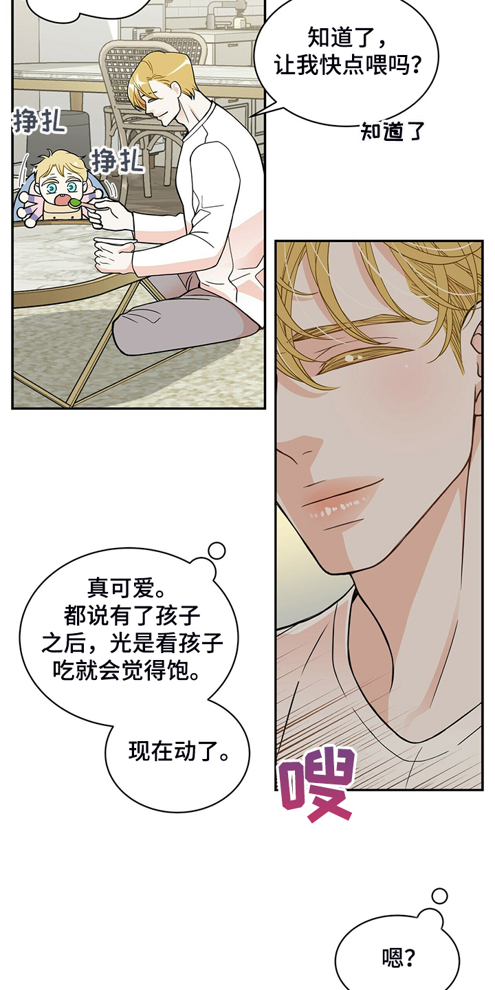 第218章：【番外】乱糟糟14