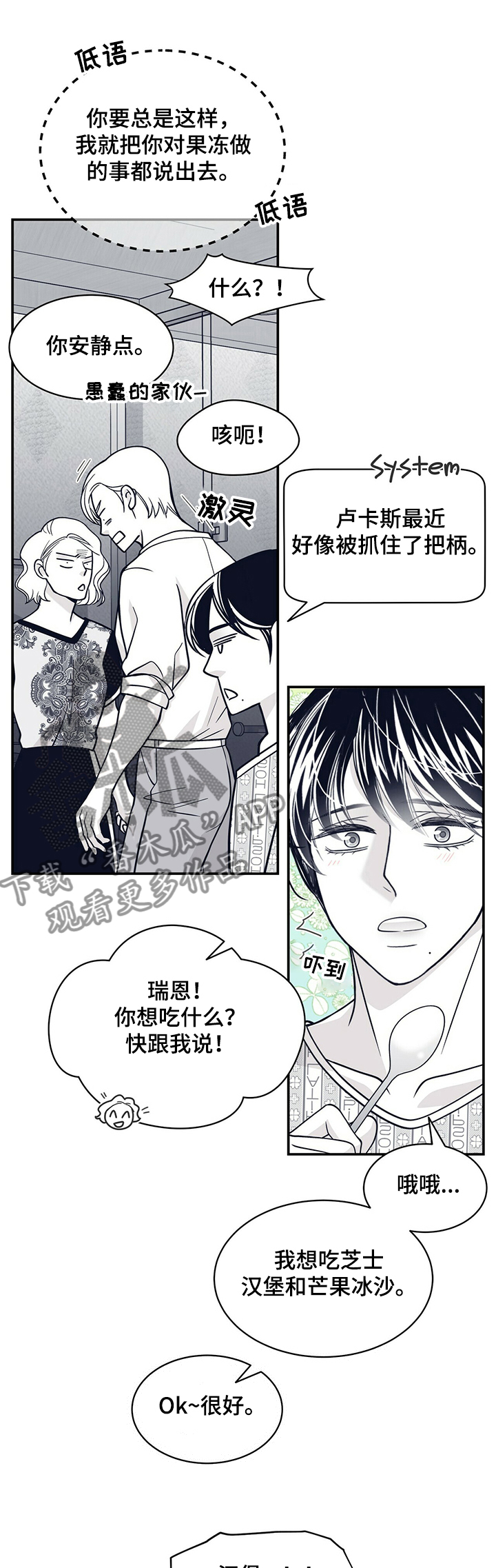 第203章：【第二季】憧憬未来0