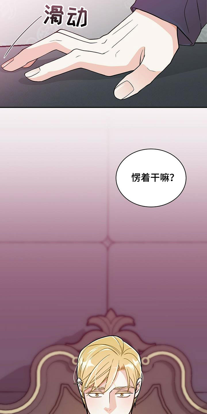 第230章：【番外】得逞22