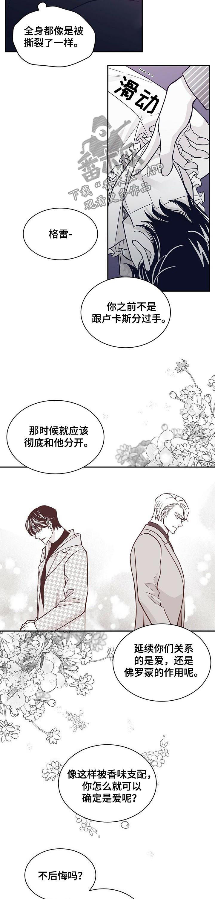 第142章：反应激烈7