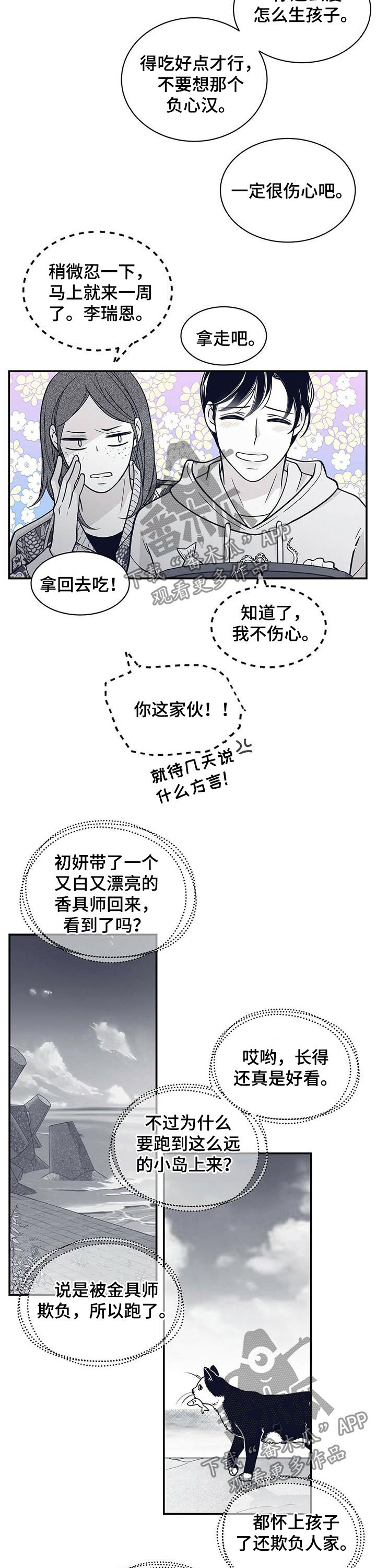 第160章：负心汉9