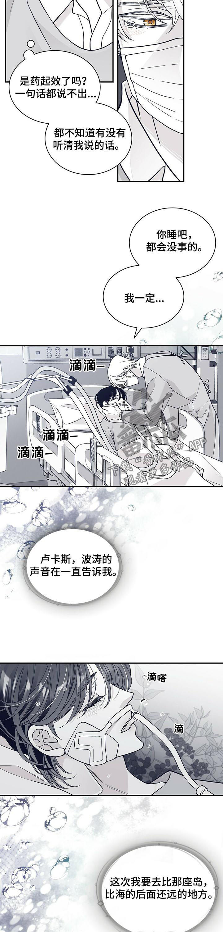 第188章：【第二季】时日无多10