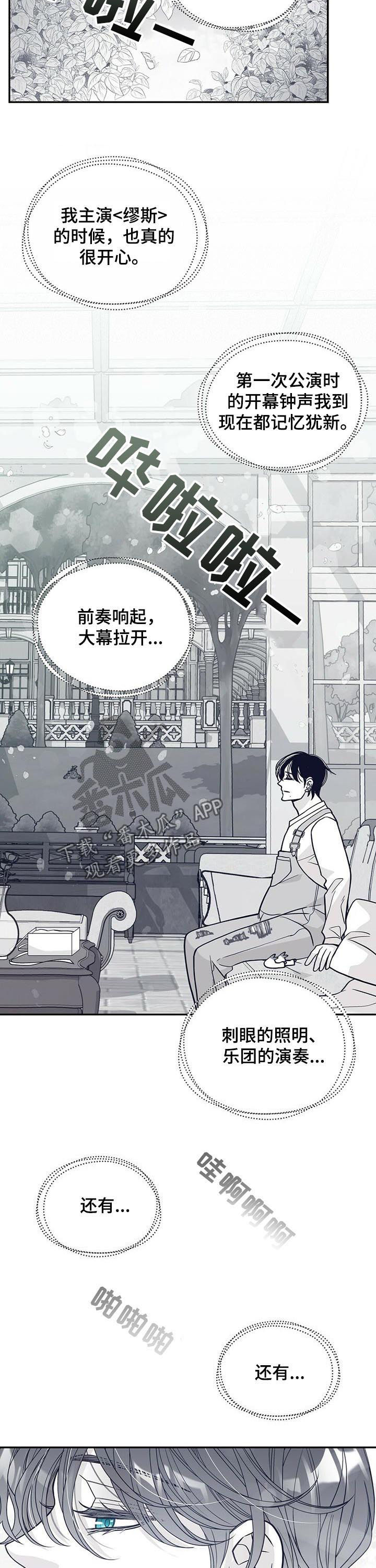第184章：【第二季】舞台6
