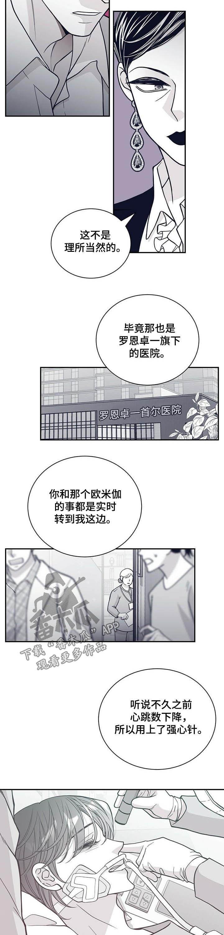 第195章：【第二季】服从3