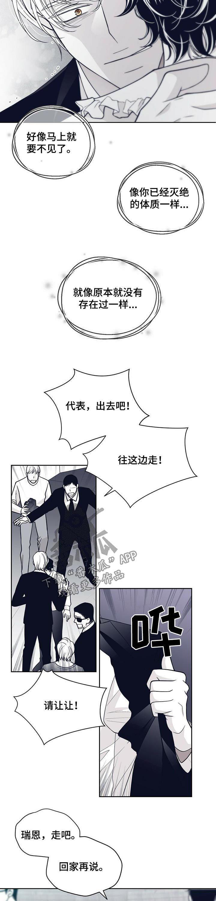第132章：你好像要消失了8