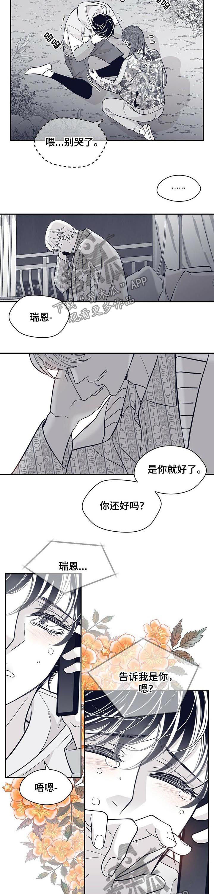 第165章：火急火燎2