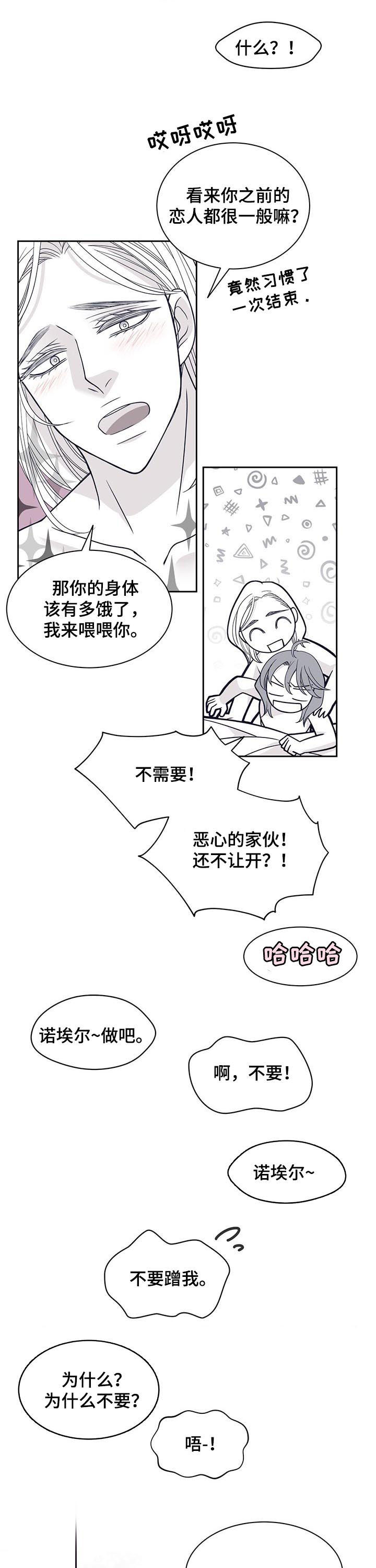 第109章：发生了什么6