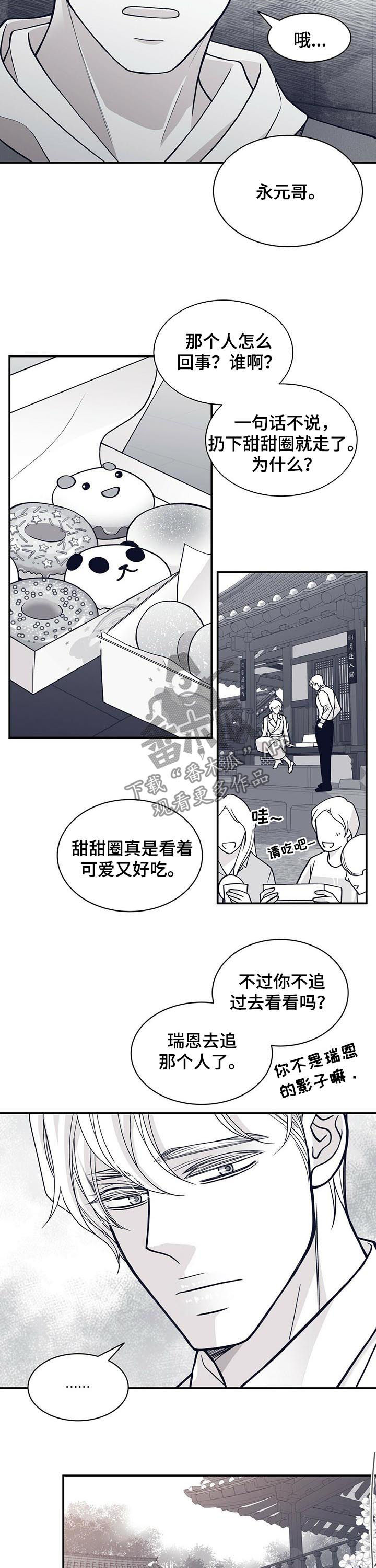 第172章：【第二季】恩人1