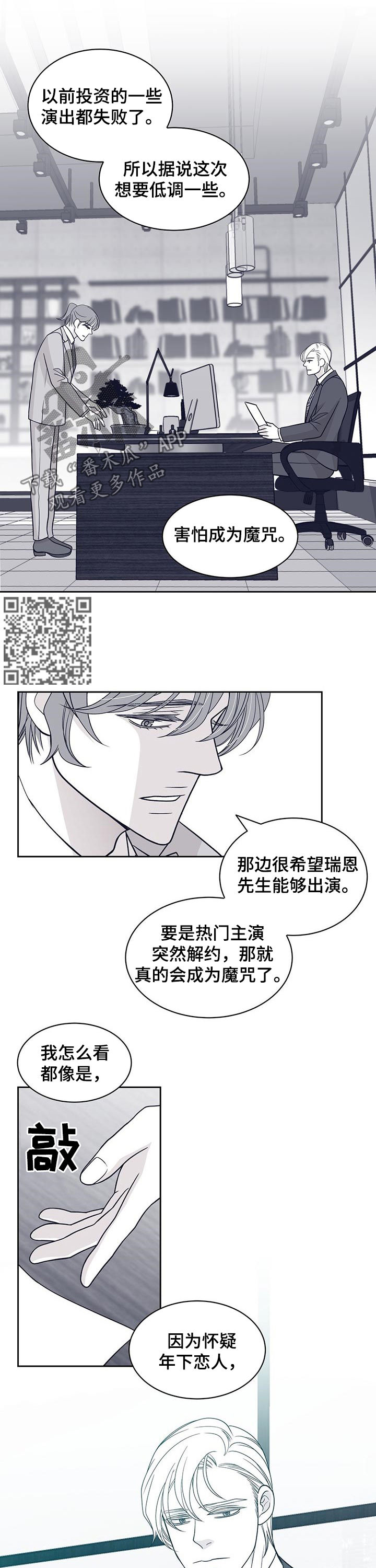 第89章：不留痕迹5