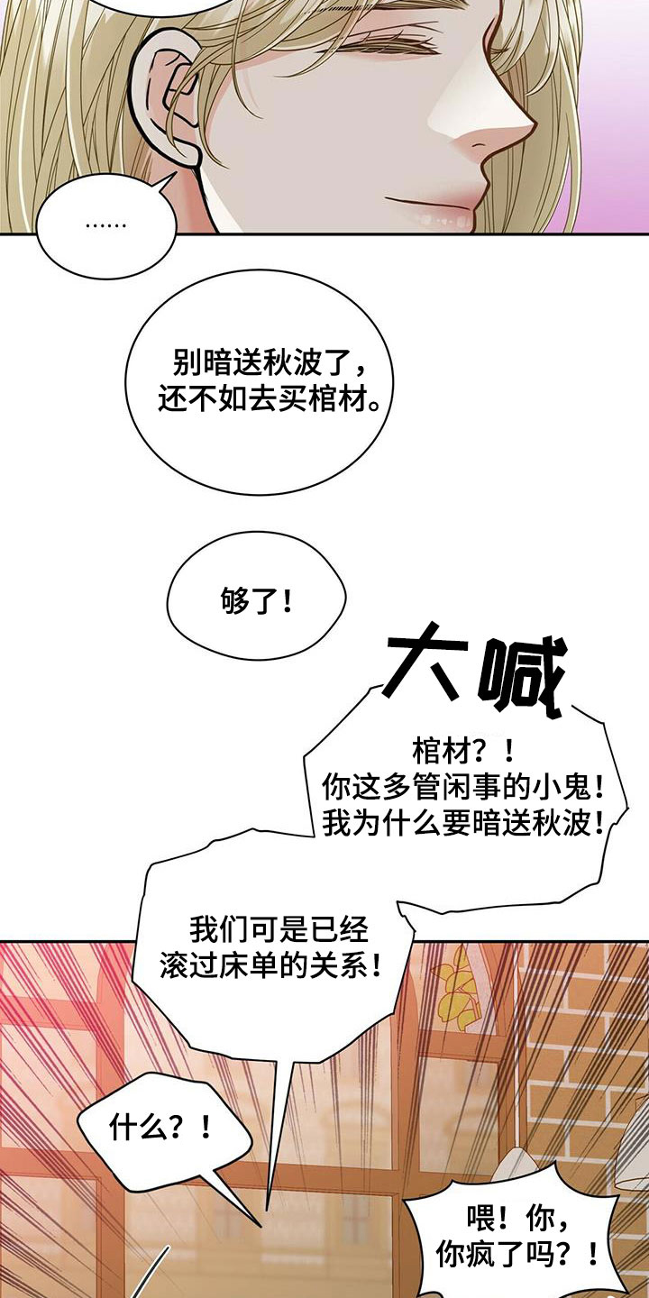 第240章：【番外完结】青少年大赛6