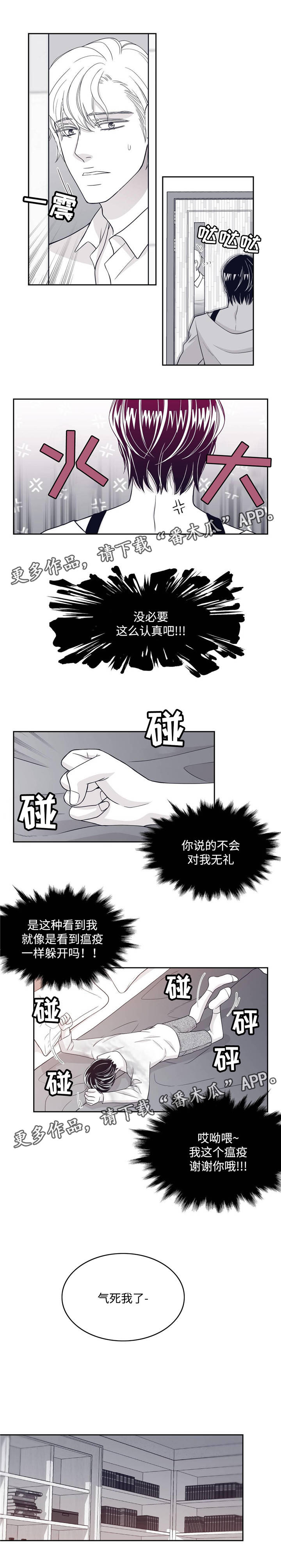 第35章：躲着5