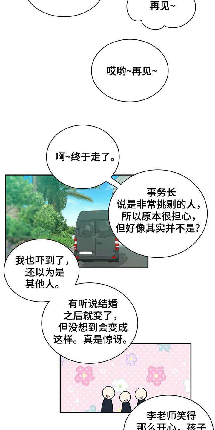 第235章：【番外】新婚旅行27