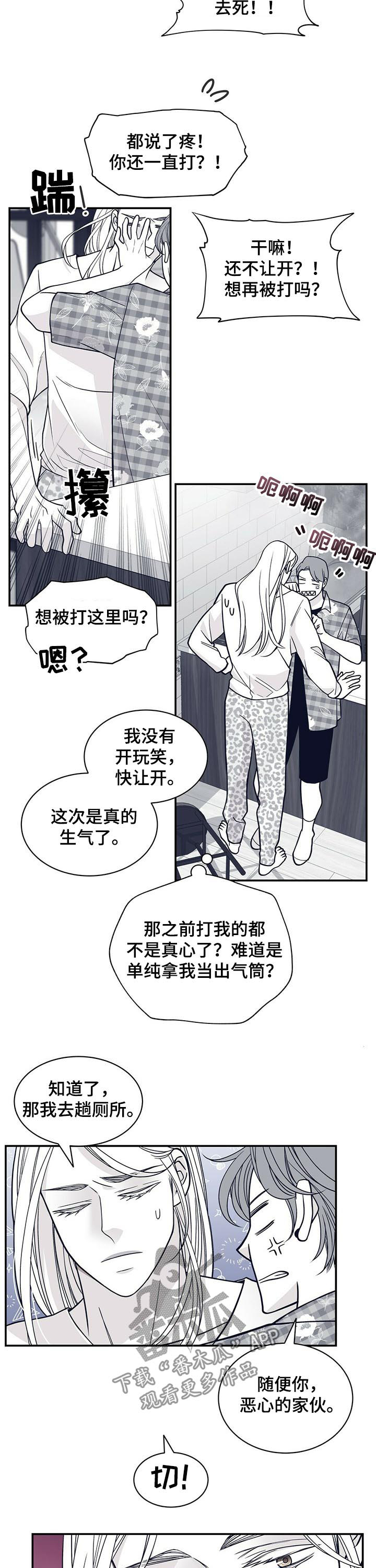 第176章：【第二季】回忆1