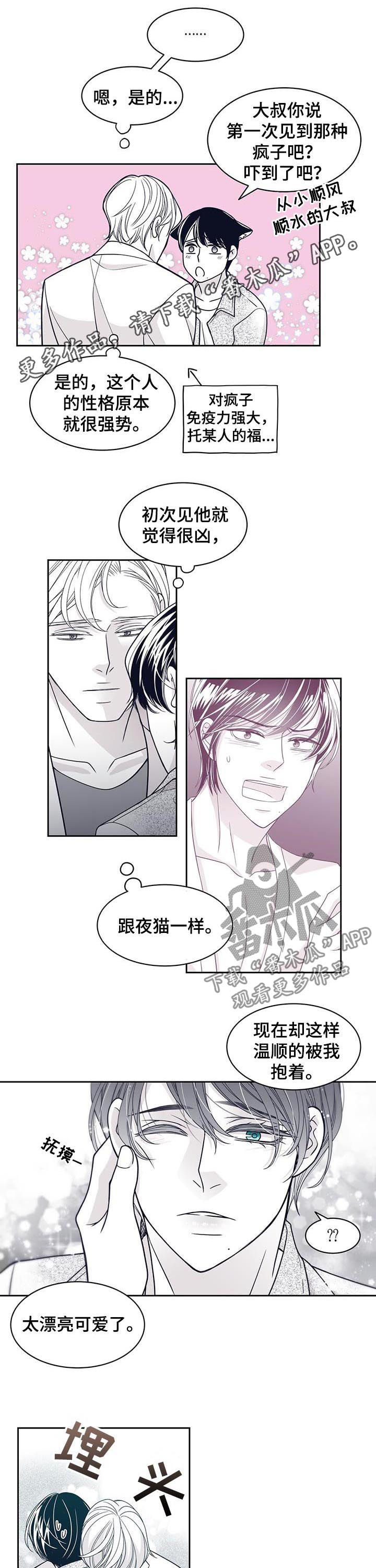 第81章：别拒绝我0