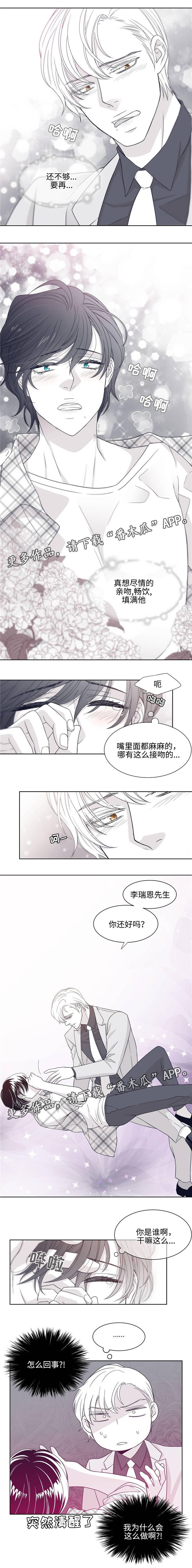 第26章：亲吻4