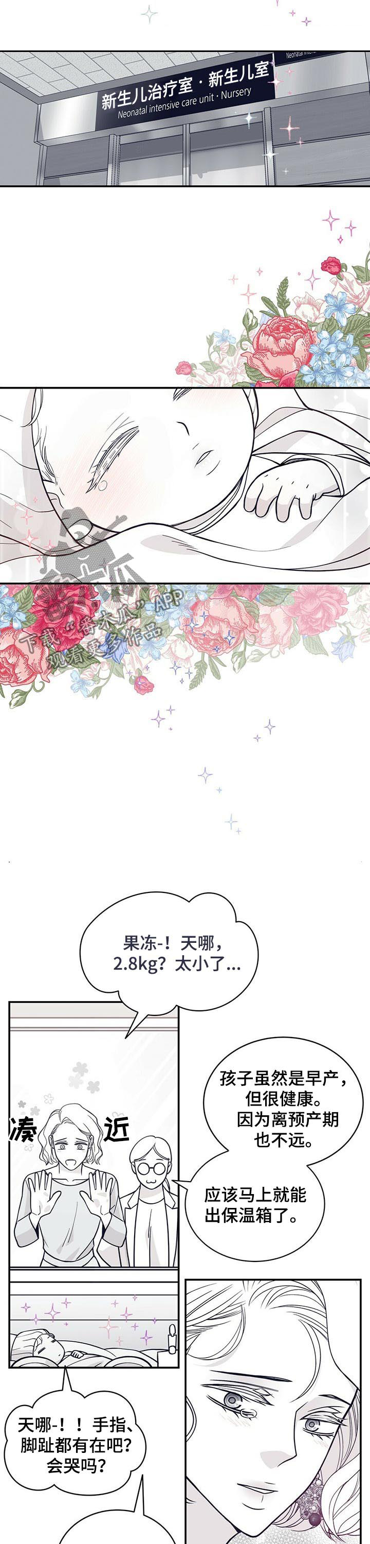 第187章：【第二季】手术6