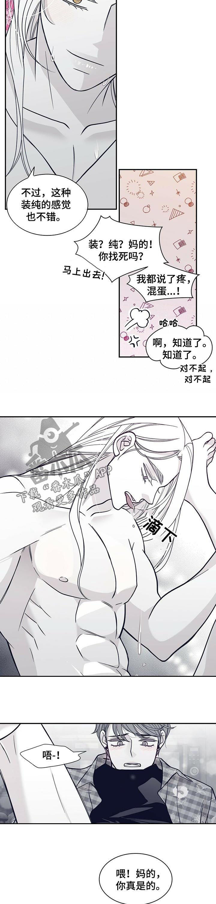 第180章：【第二季】话多5