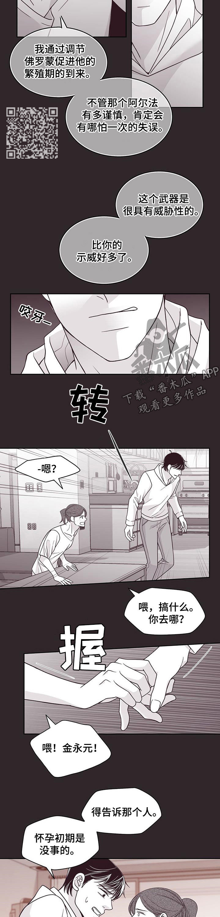 第102章：不是人4