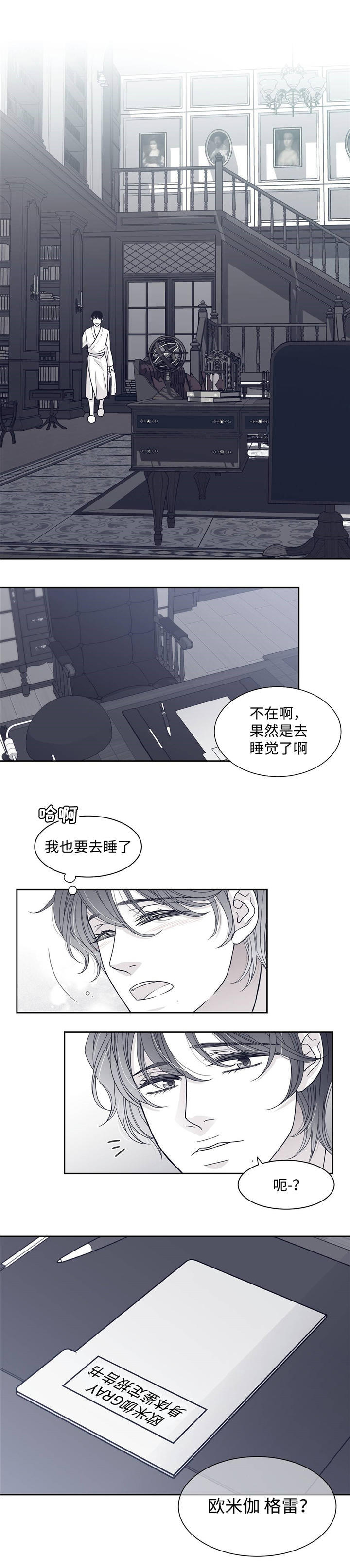 第55章：身体鉴定报告5