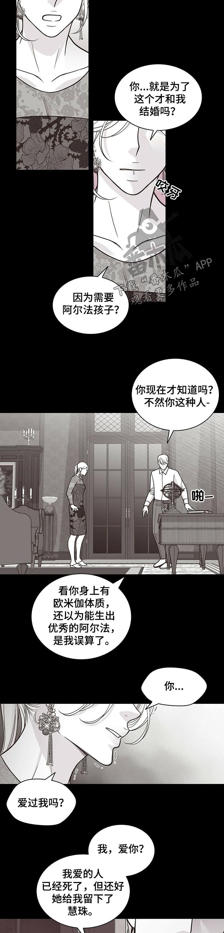 第177章：【第二季】不够优秀7