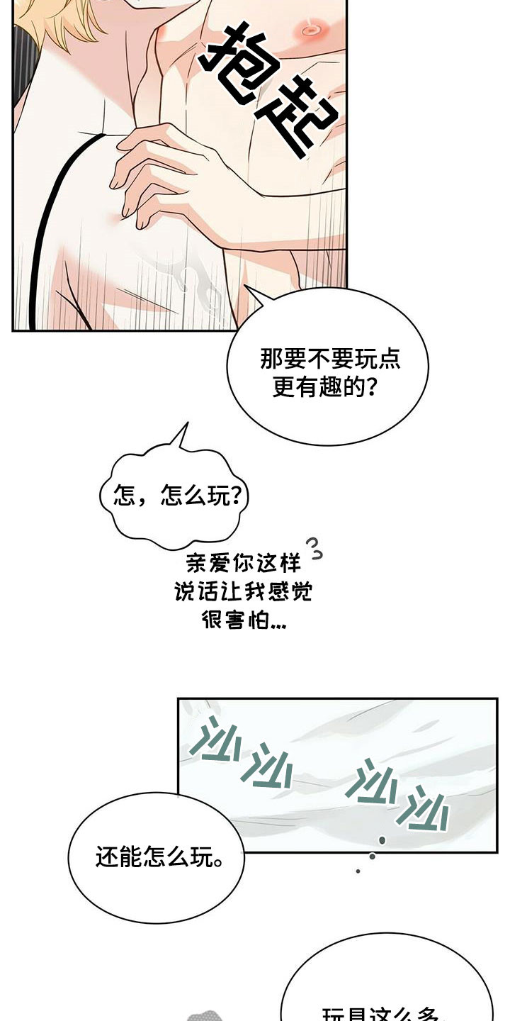 第232章：【番外】醒悟3