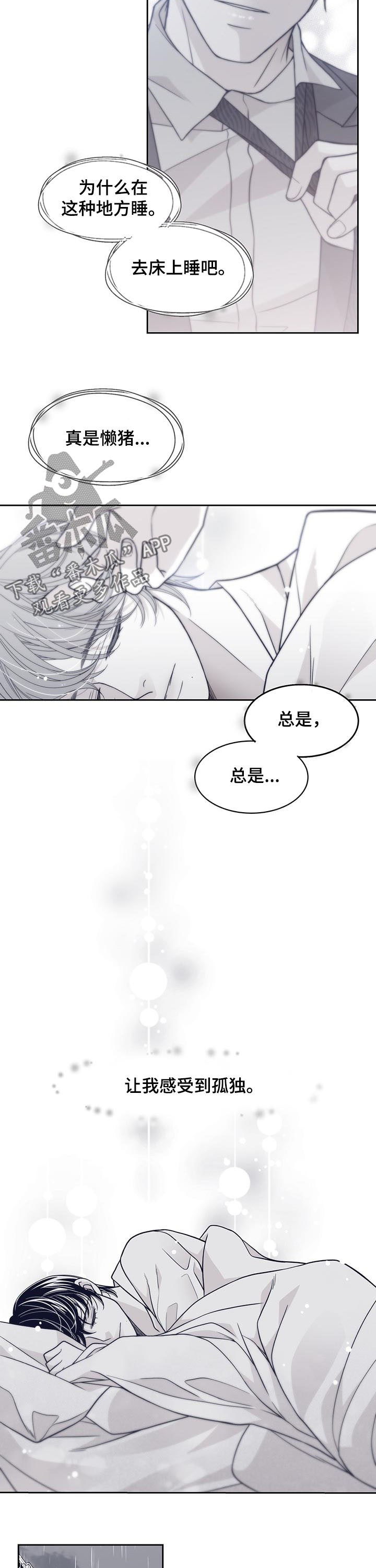 第118章：站了一夜2