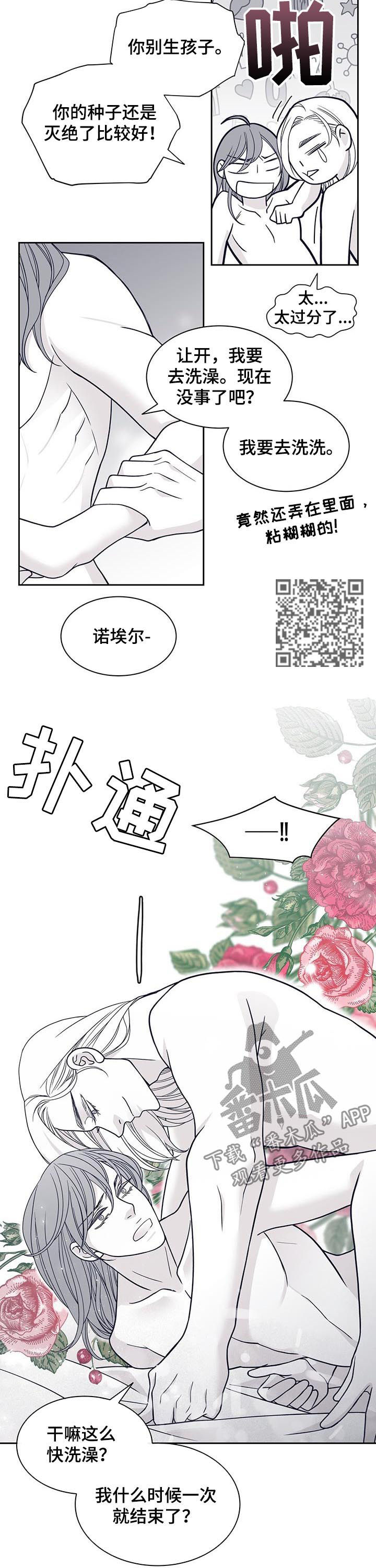 第109章：发生了什么5