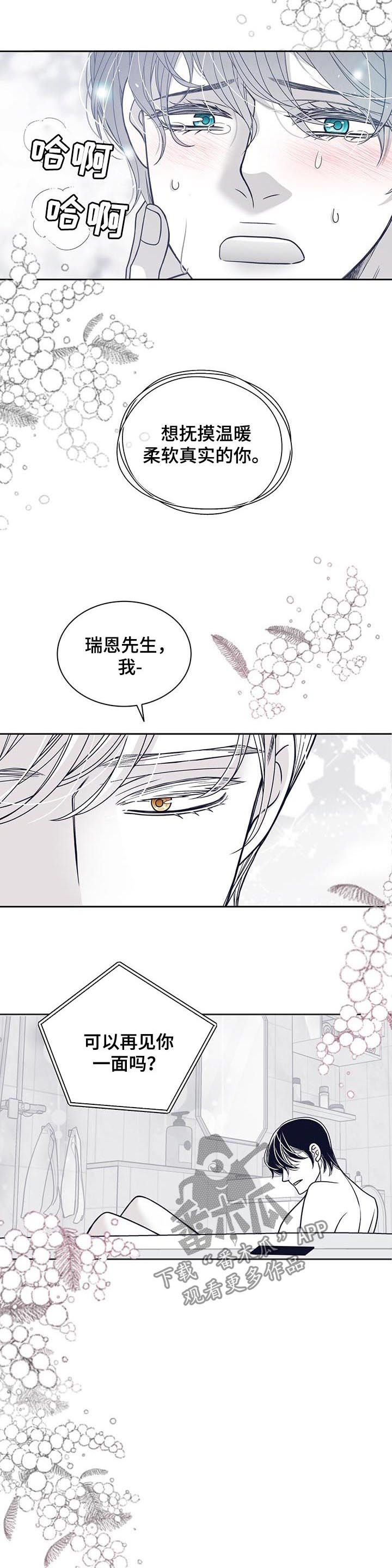第111章：让我原谅你5