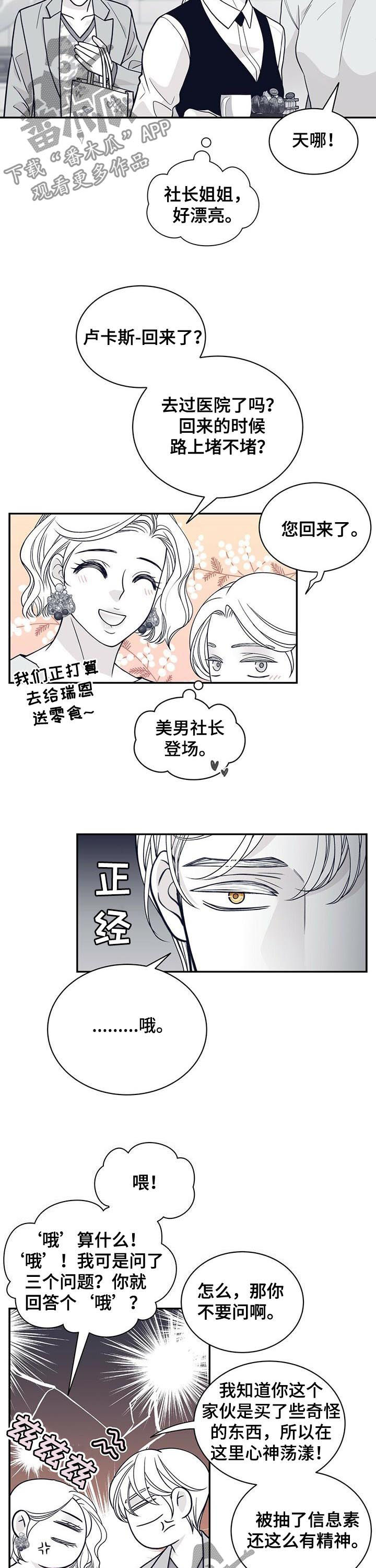 第185章：【第二季】救救我7