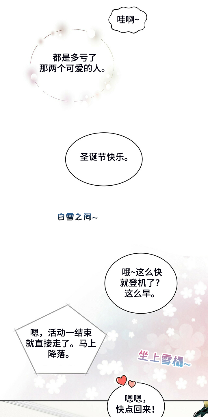 第225章：【番外】参加开业仪式11