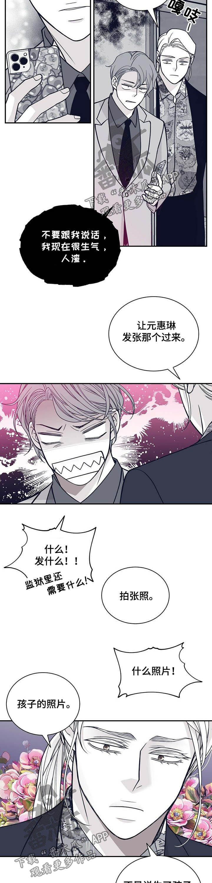 第194章：【第二季】贵宾8
