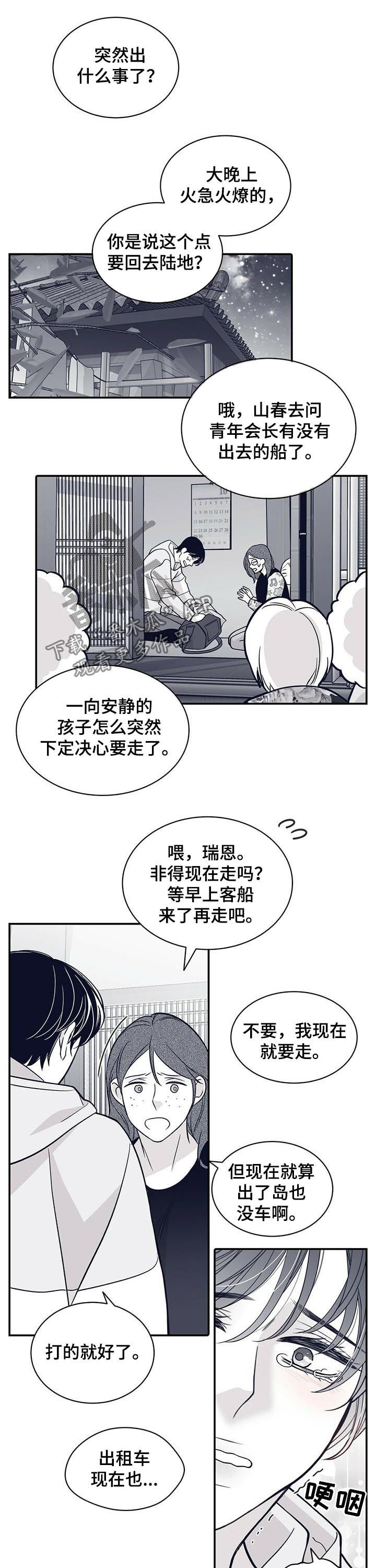 第165章：火急火燎5