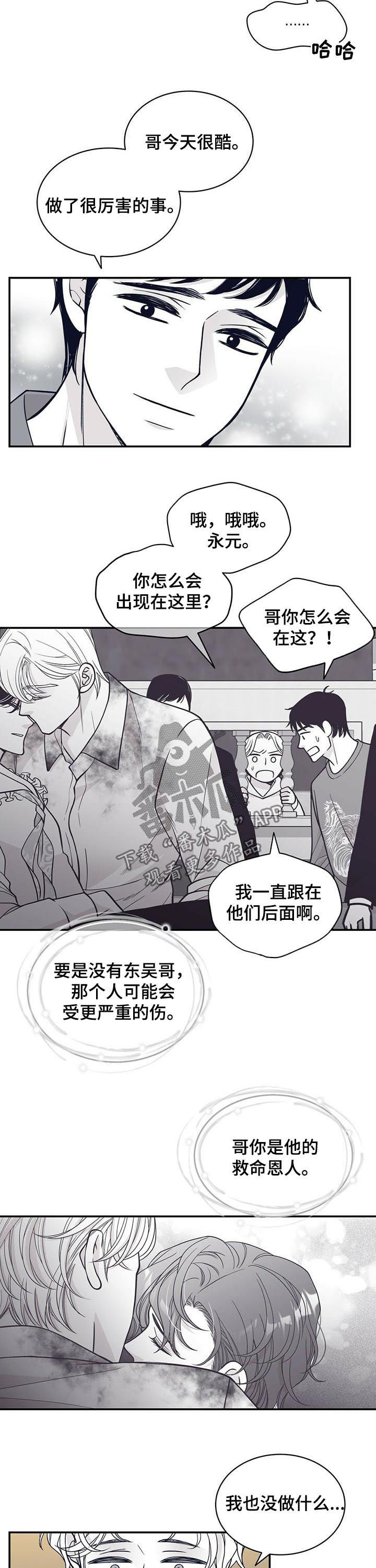 第146章：共犯2