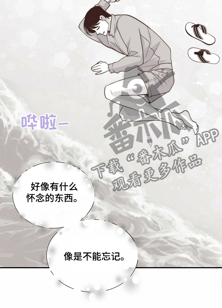 第201章：【第二季】好好活着4