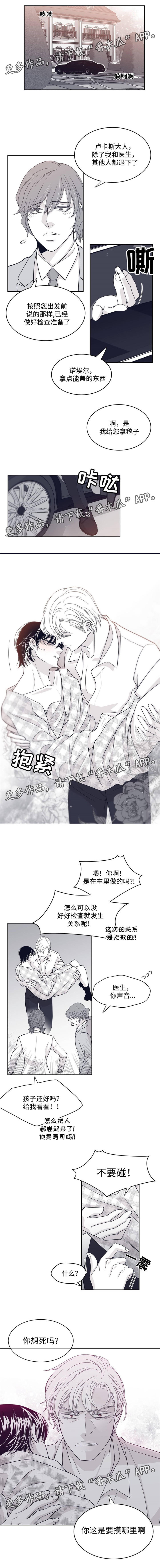 第42章：不能保持清醒5