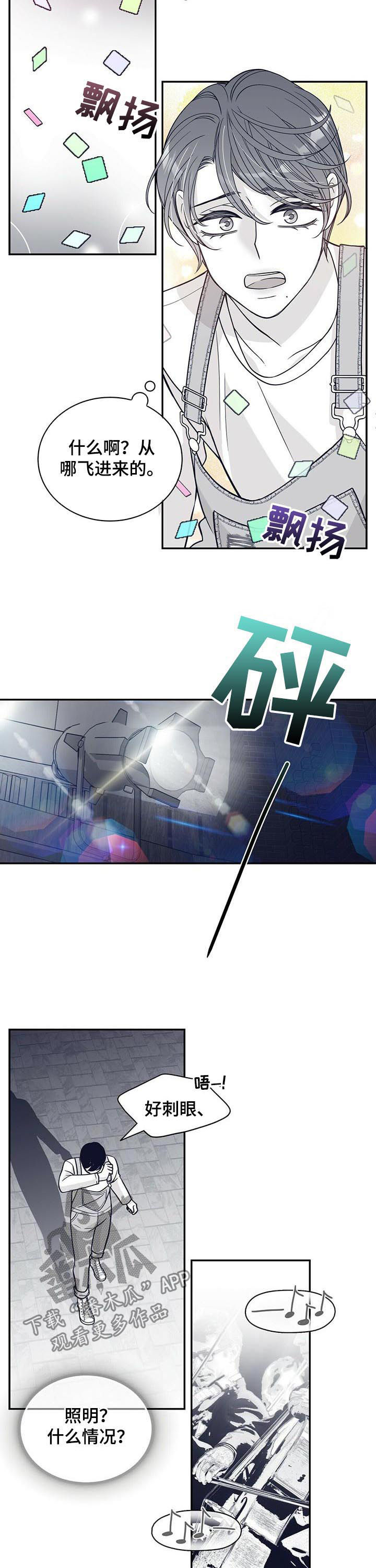 第184章：【第二季】舞台10