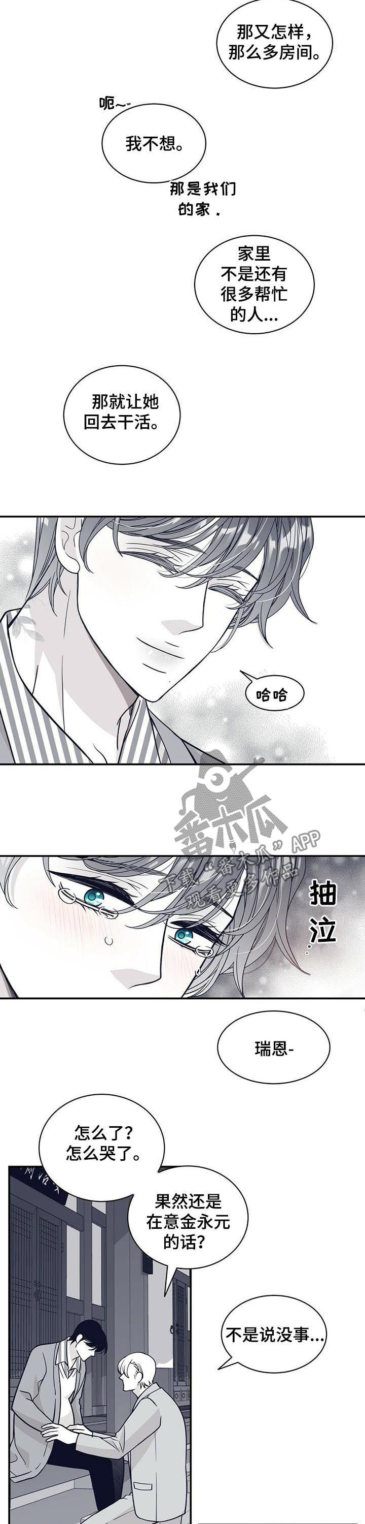 第173章：【第二季】戒指4