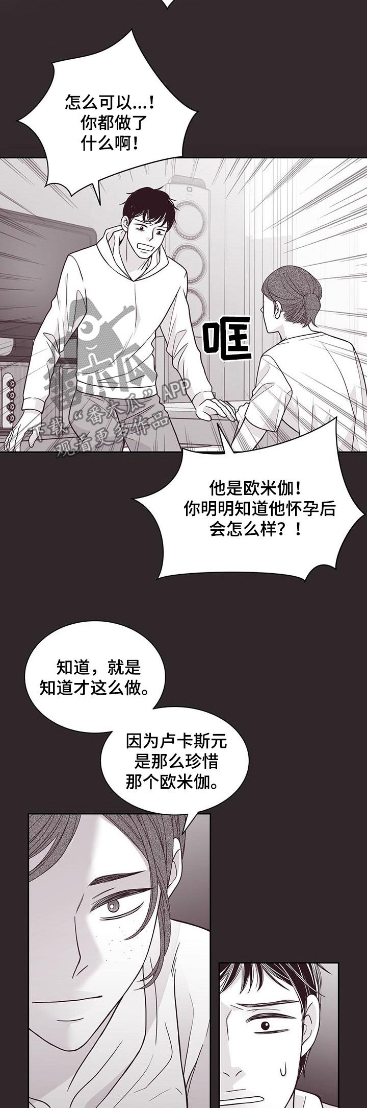 第102章：不是人3