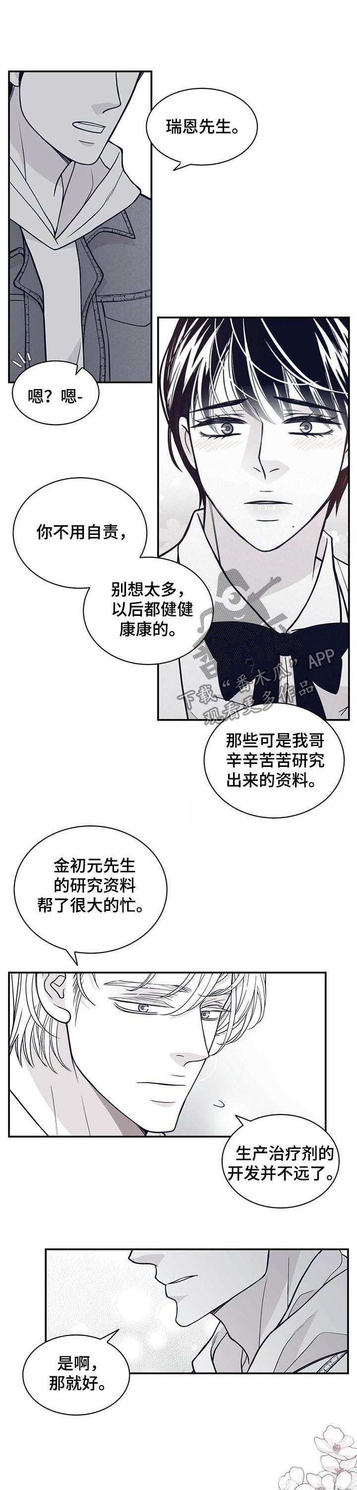 第173章：【第二季】戒指1