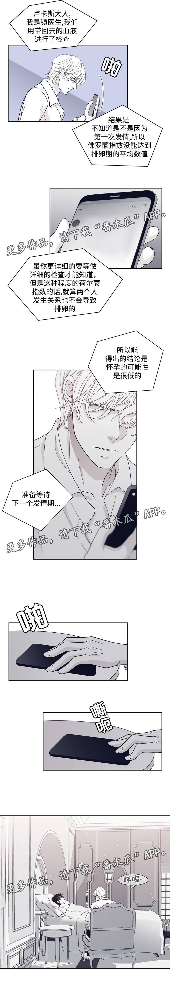第50章：不要碰5