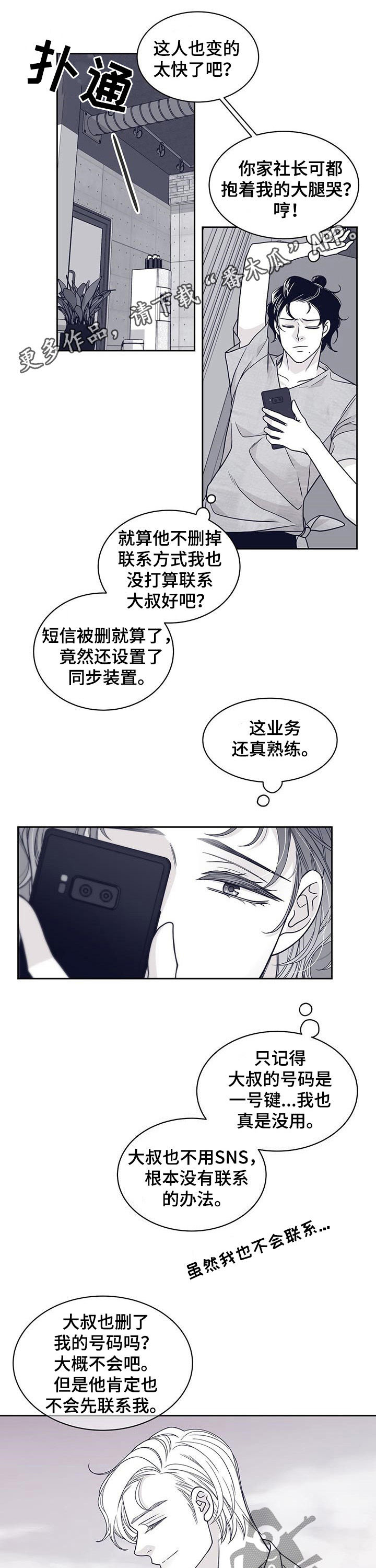 第95章：认错人0