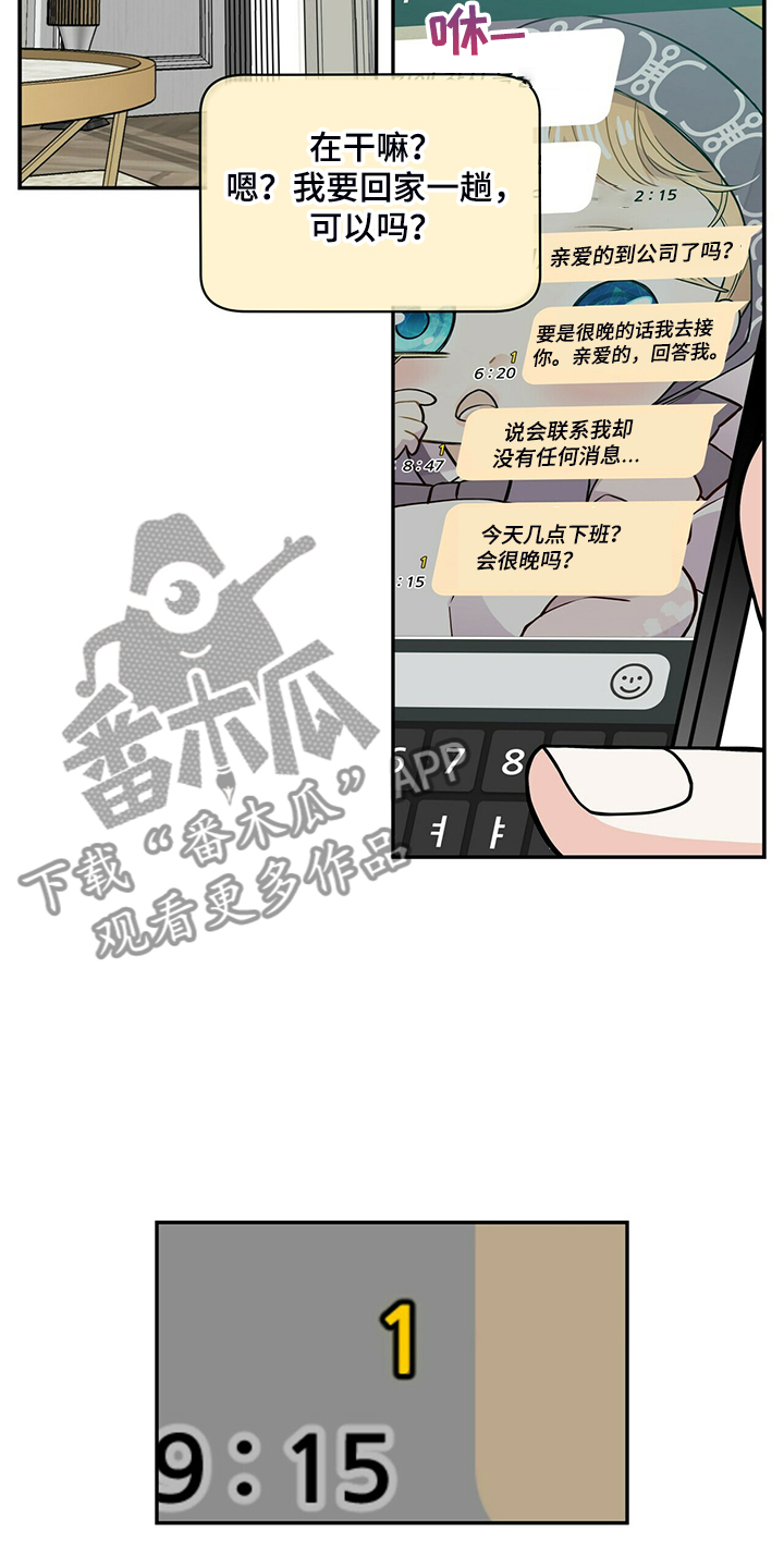第220章：【番外】醉酒3