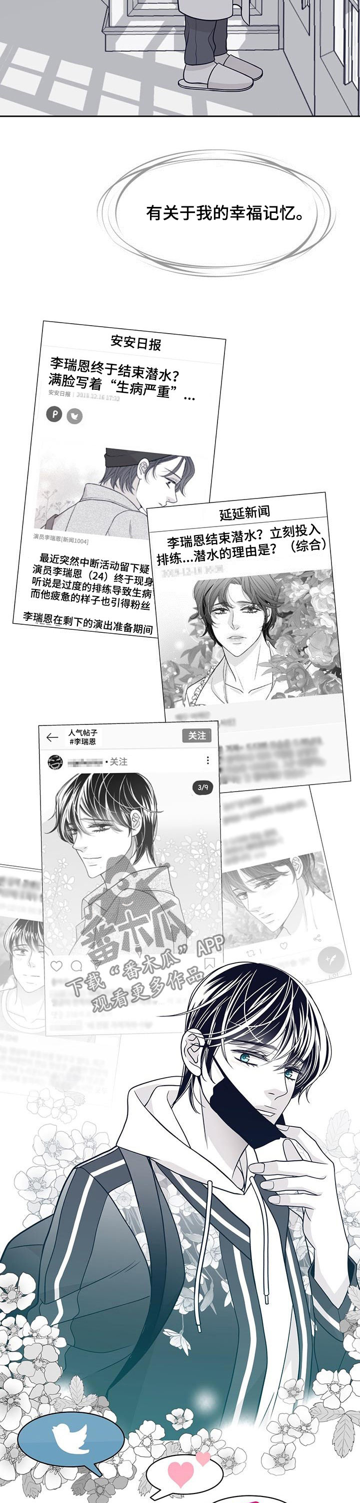 第93章：是我甩了他3