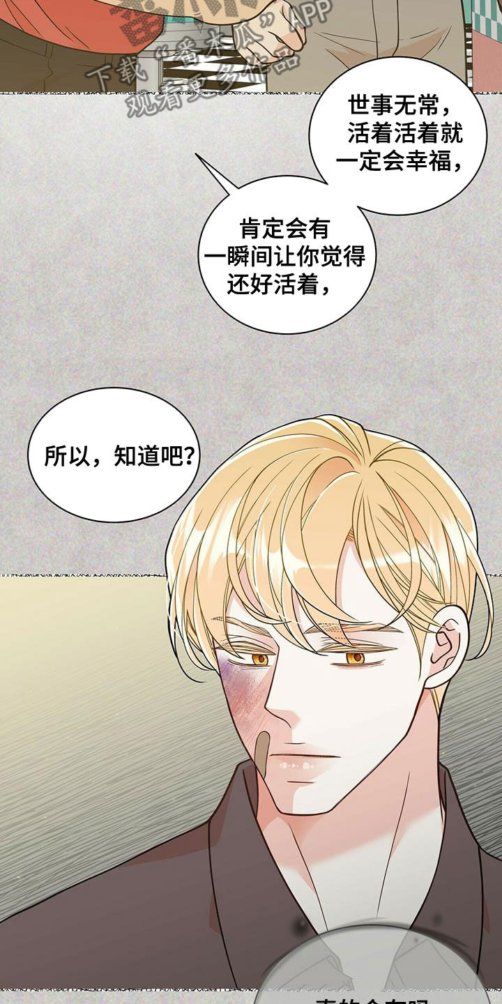 第238章：【番外】一定会幸福18