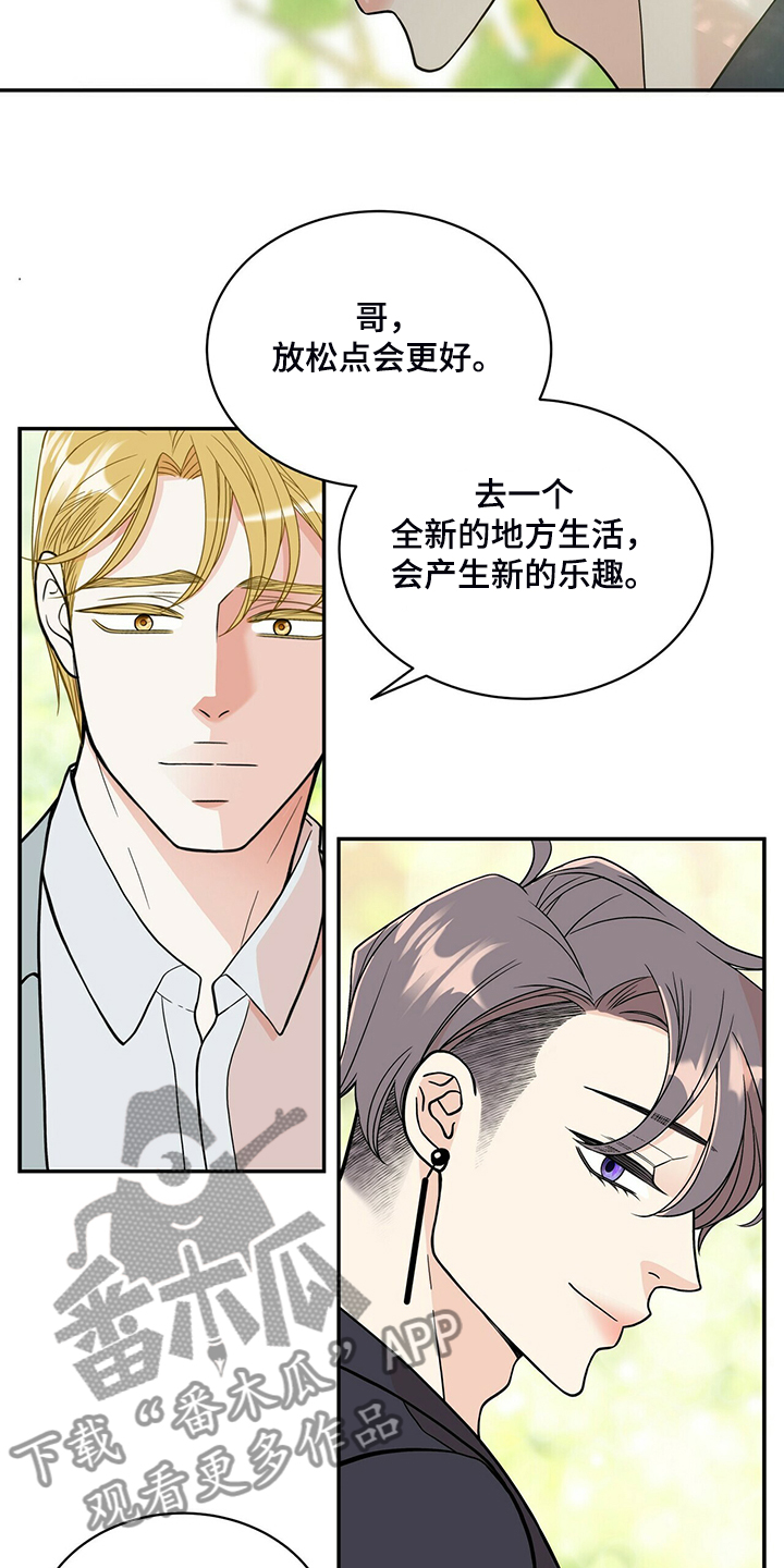 第212章：【番外】怎么才回来18