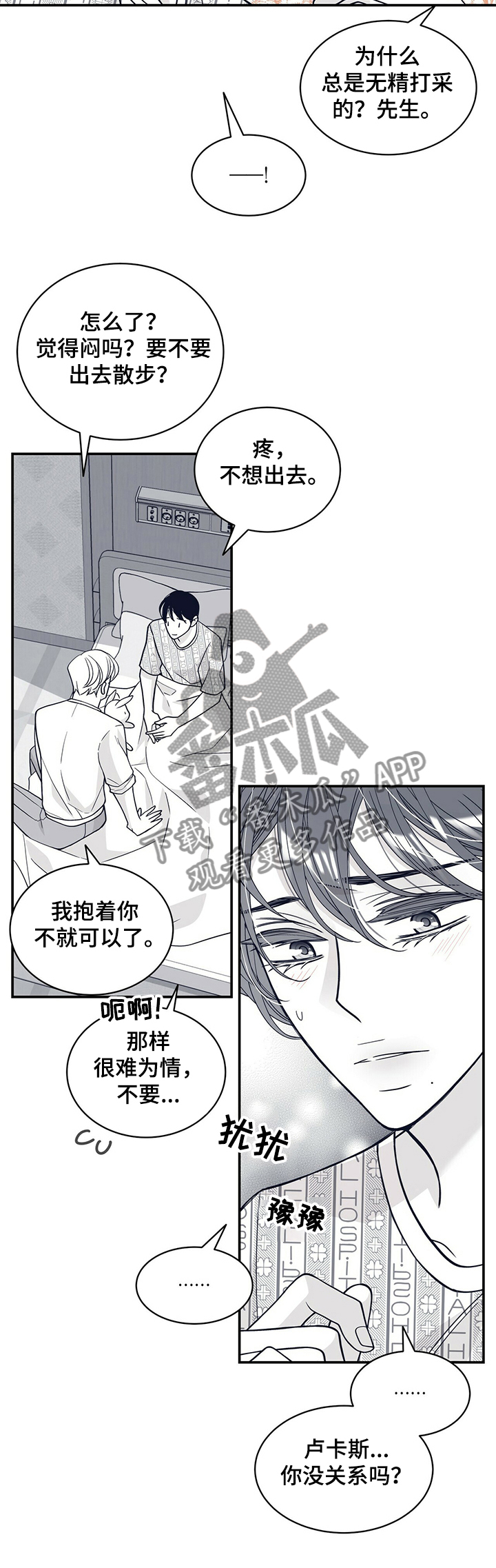 第203章：【第二季】憧憬未来5