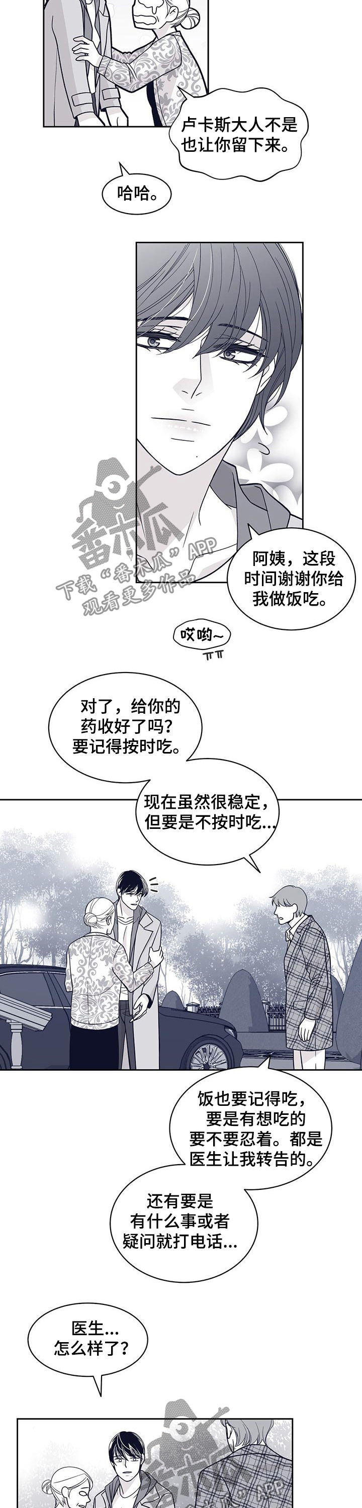 第92章：你这个混蛋1